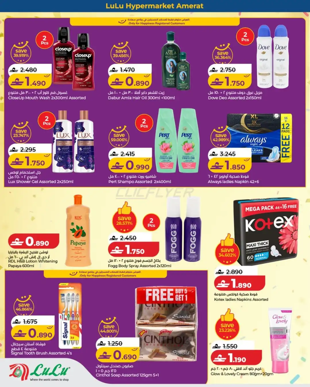 Lulu Hypermarket 