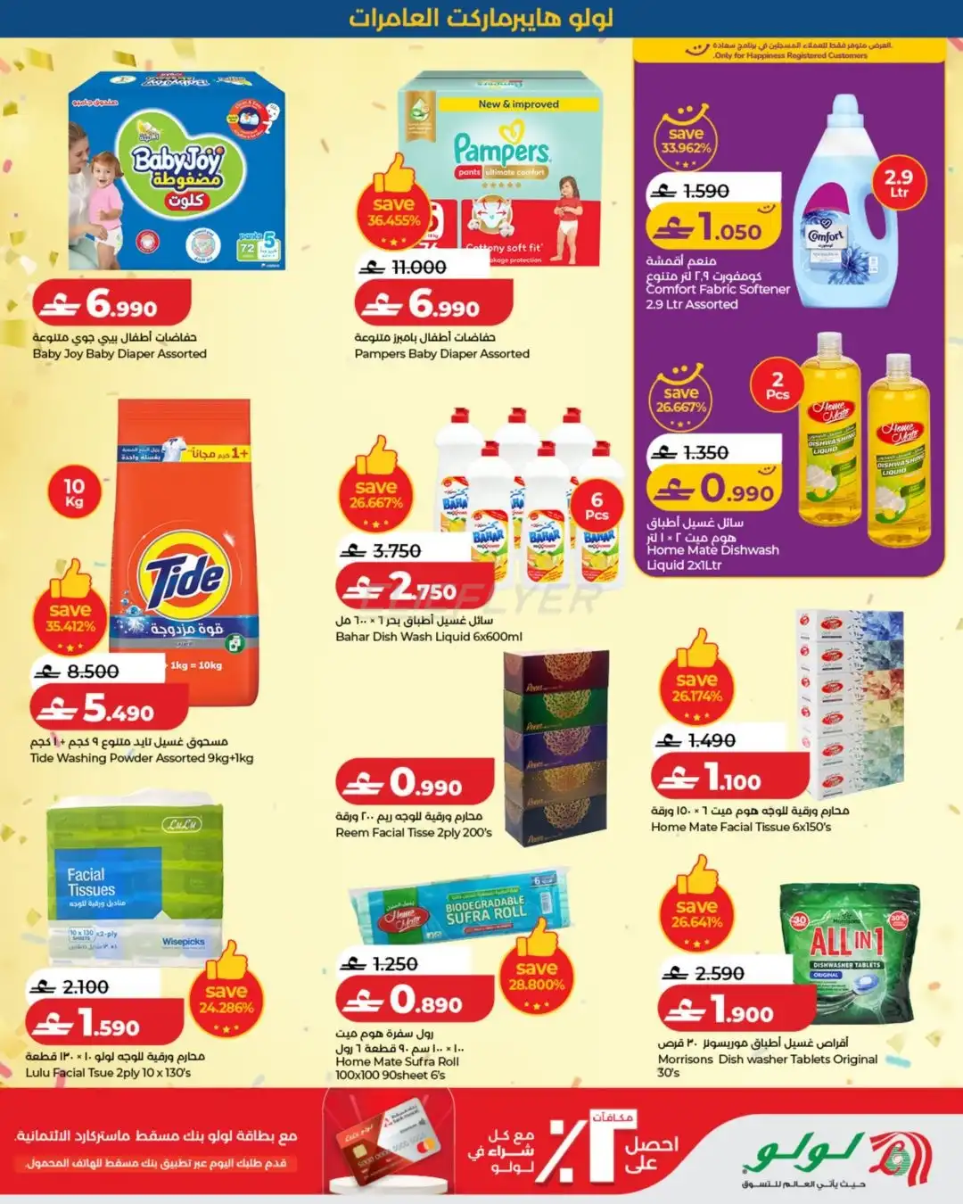 Lulu Hypermarket 