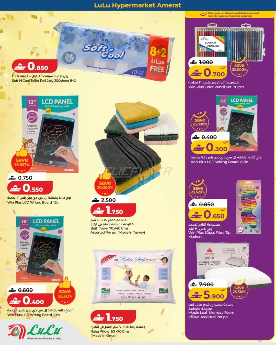 Lulu Hypermarket 