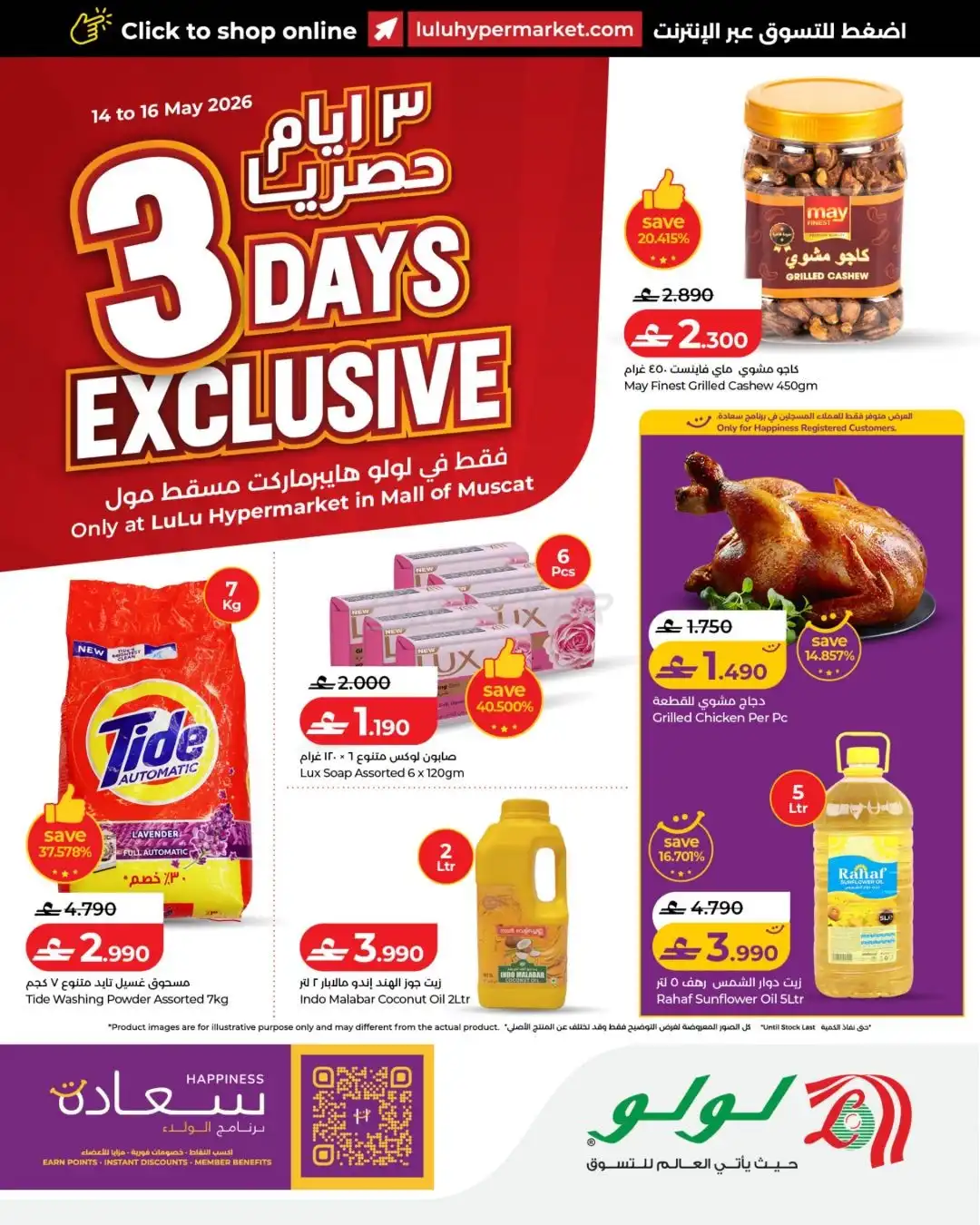 Lulu Hypermarket 