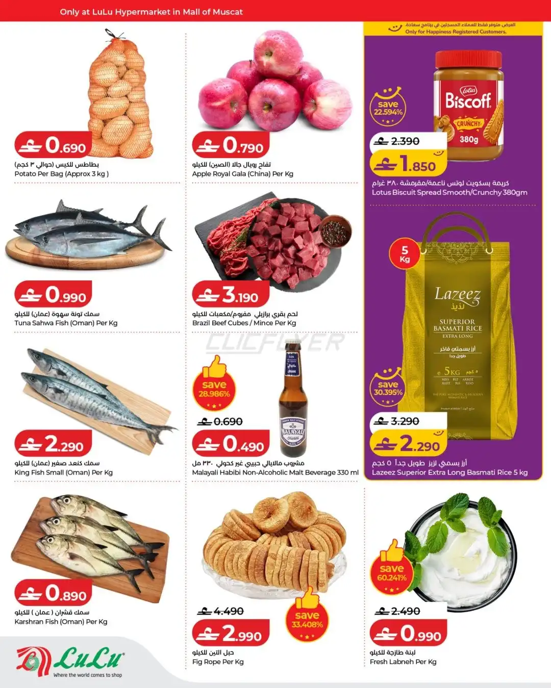 Lulu Hypermarket 