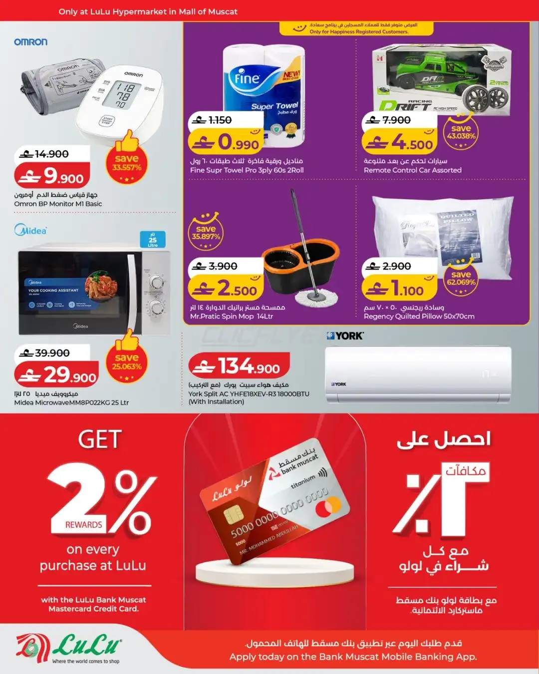 Lulu Hypermarket 