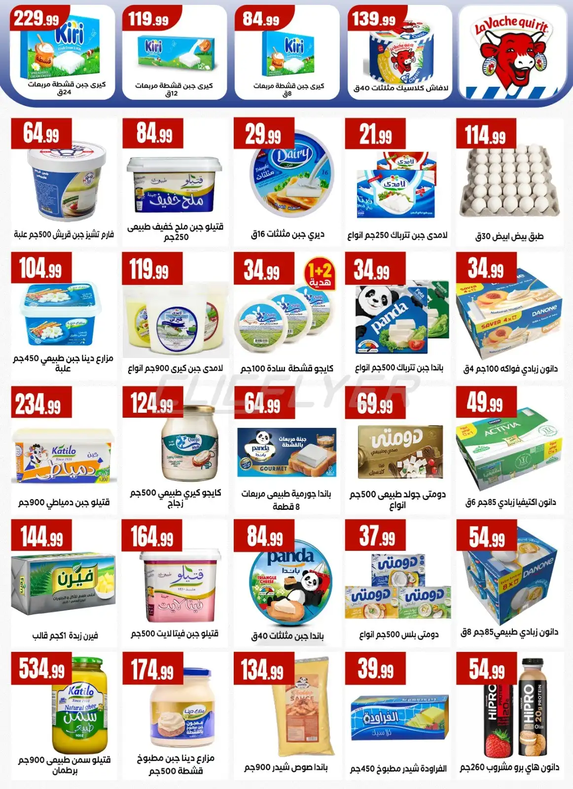 El Mahalawy Stores 