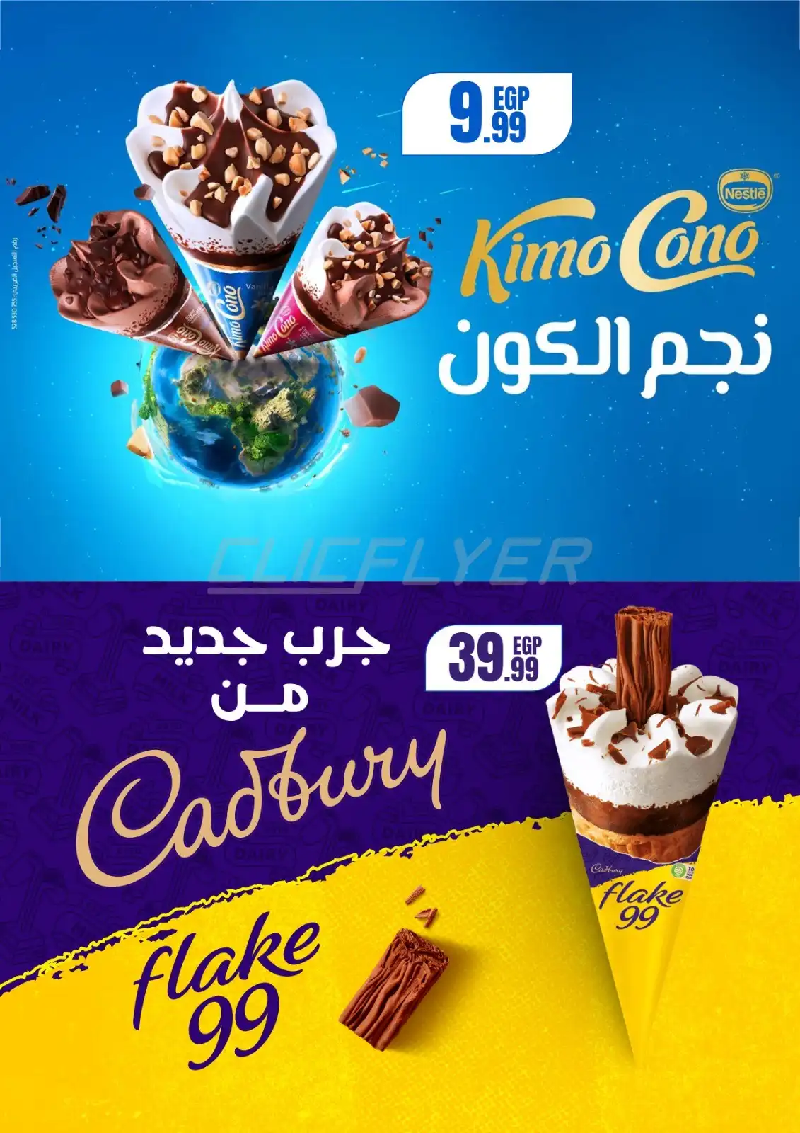 El Mahalawy Stores 