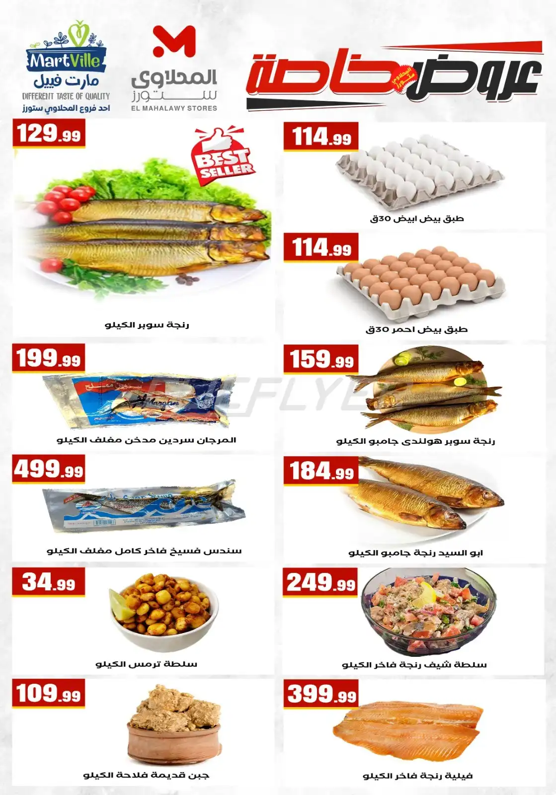 El Mahalawy Stores 