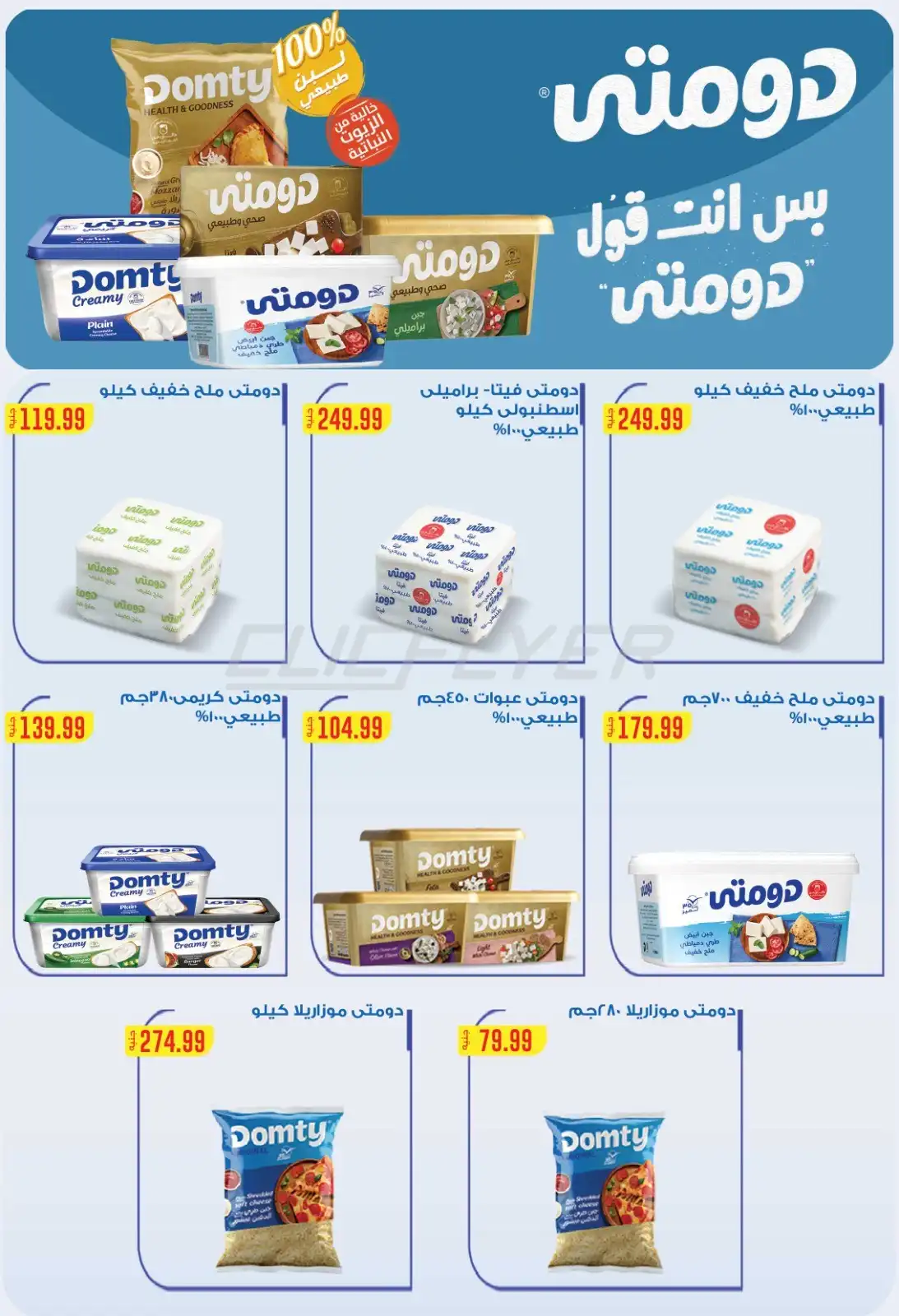 El Mahalawy Stores 