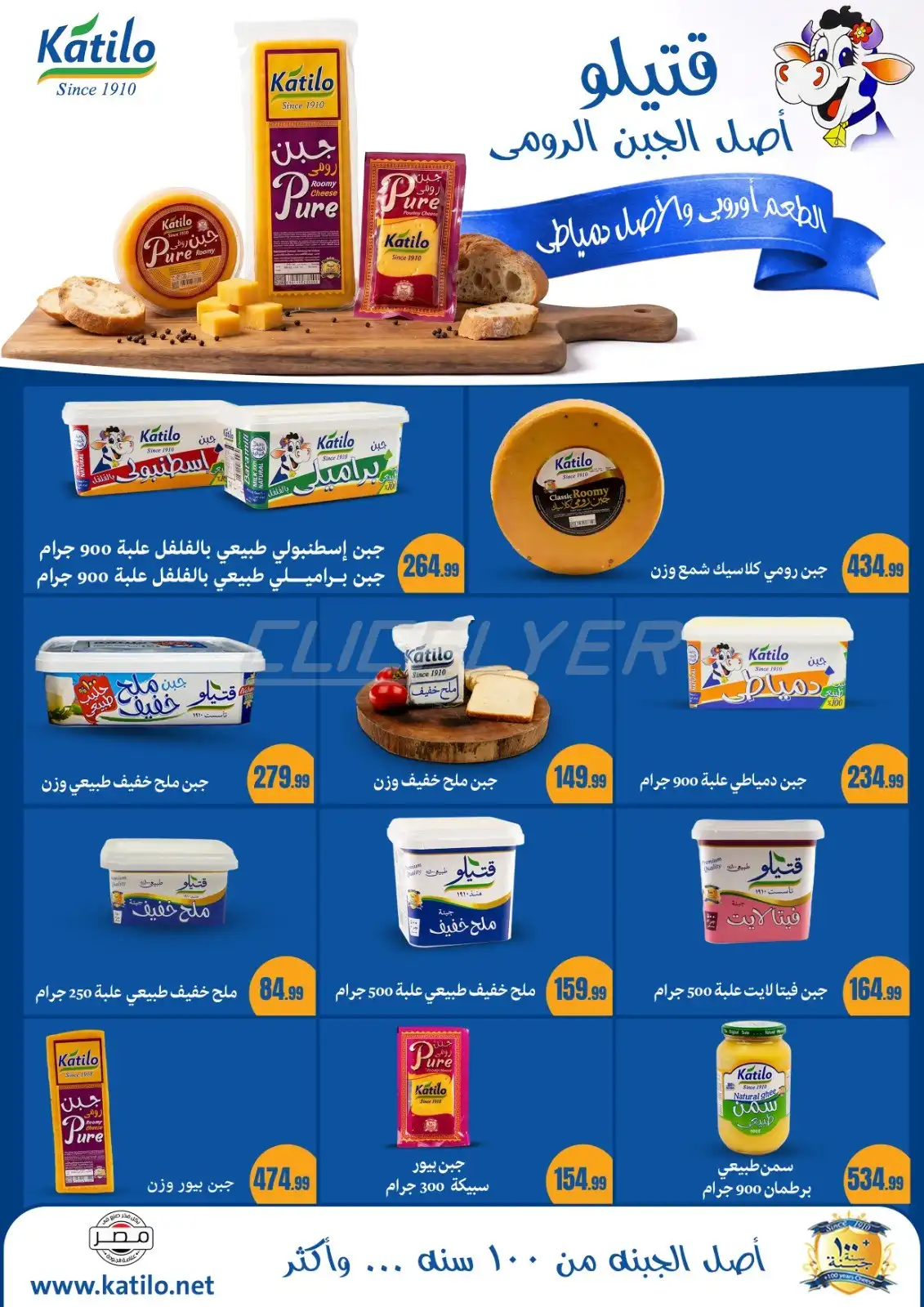 El Mahalawy Stores 
