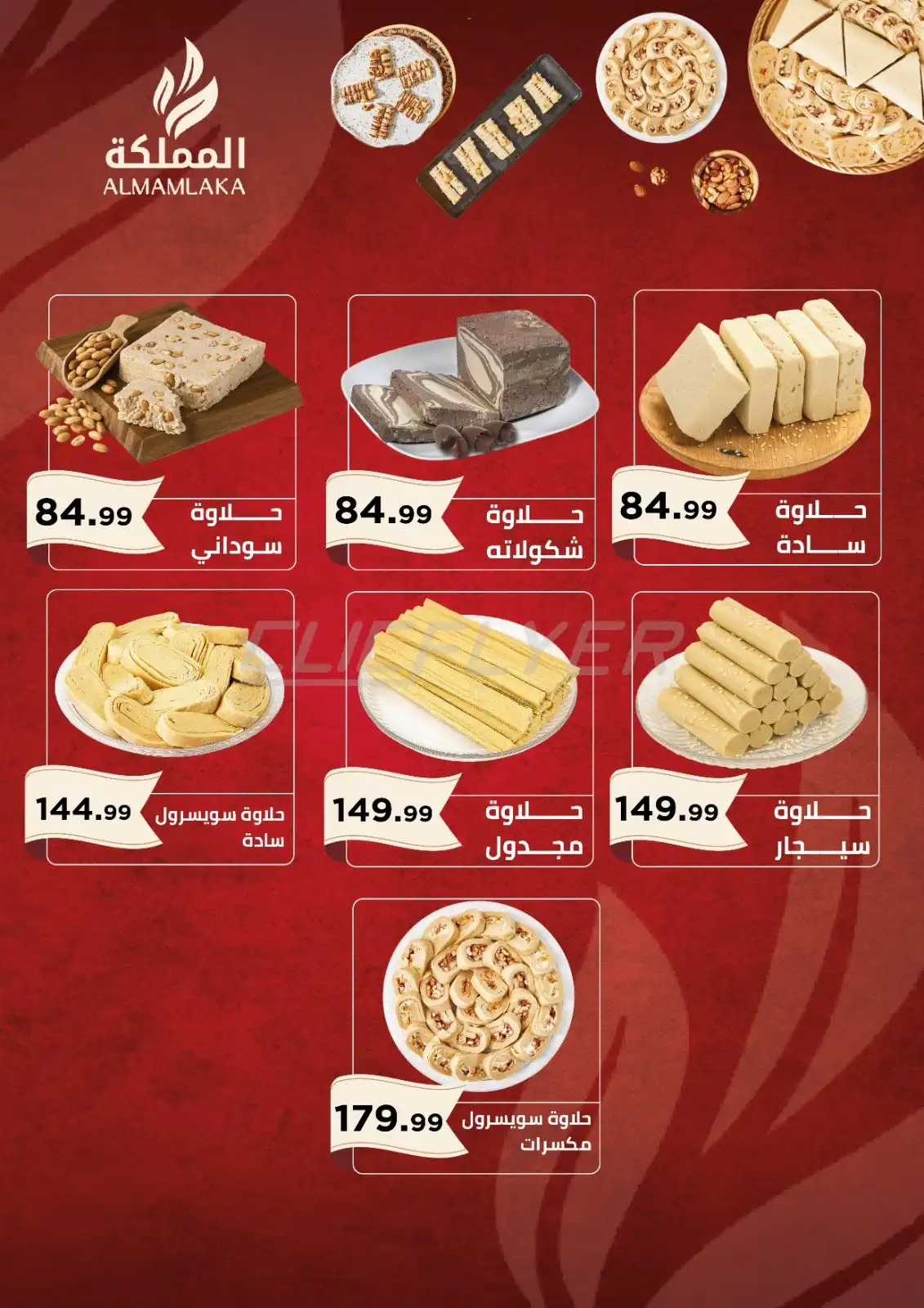 El Mahalawy Stores 