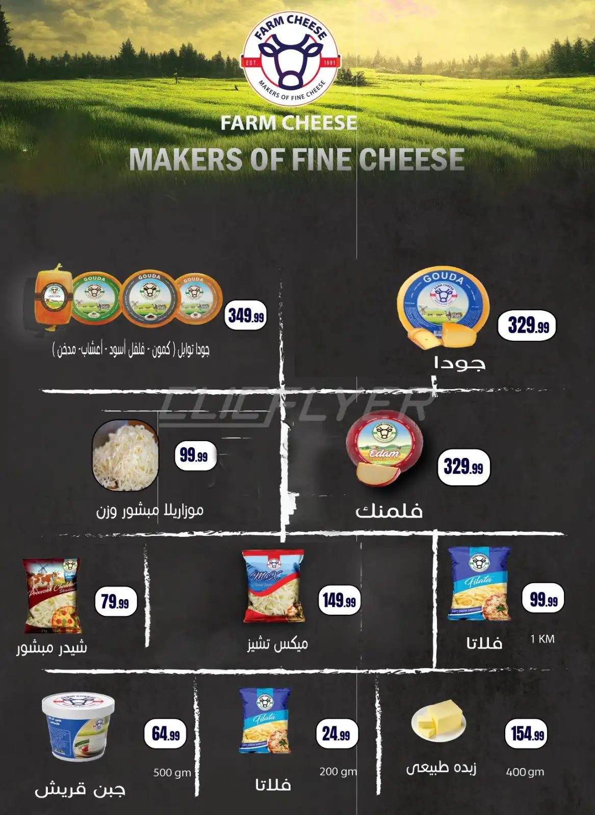 El Mahalawy Stores 