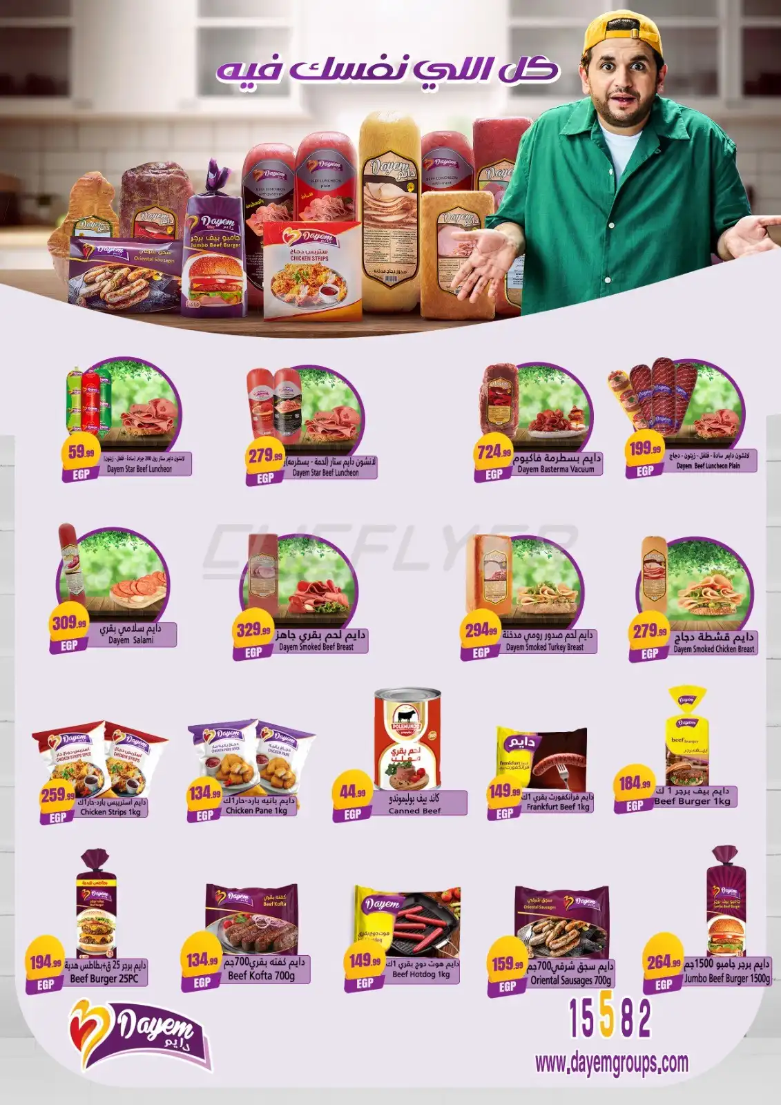 El Mahalawy Stores 