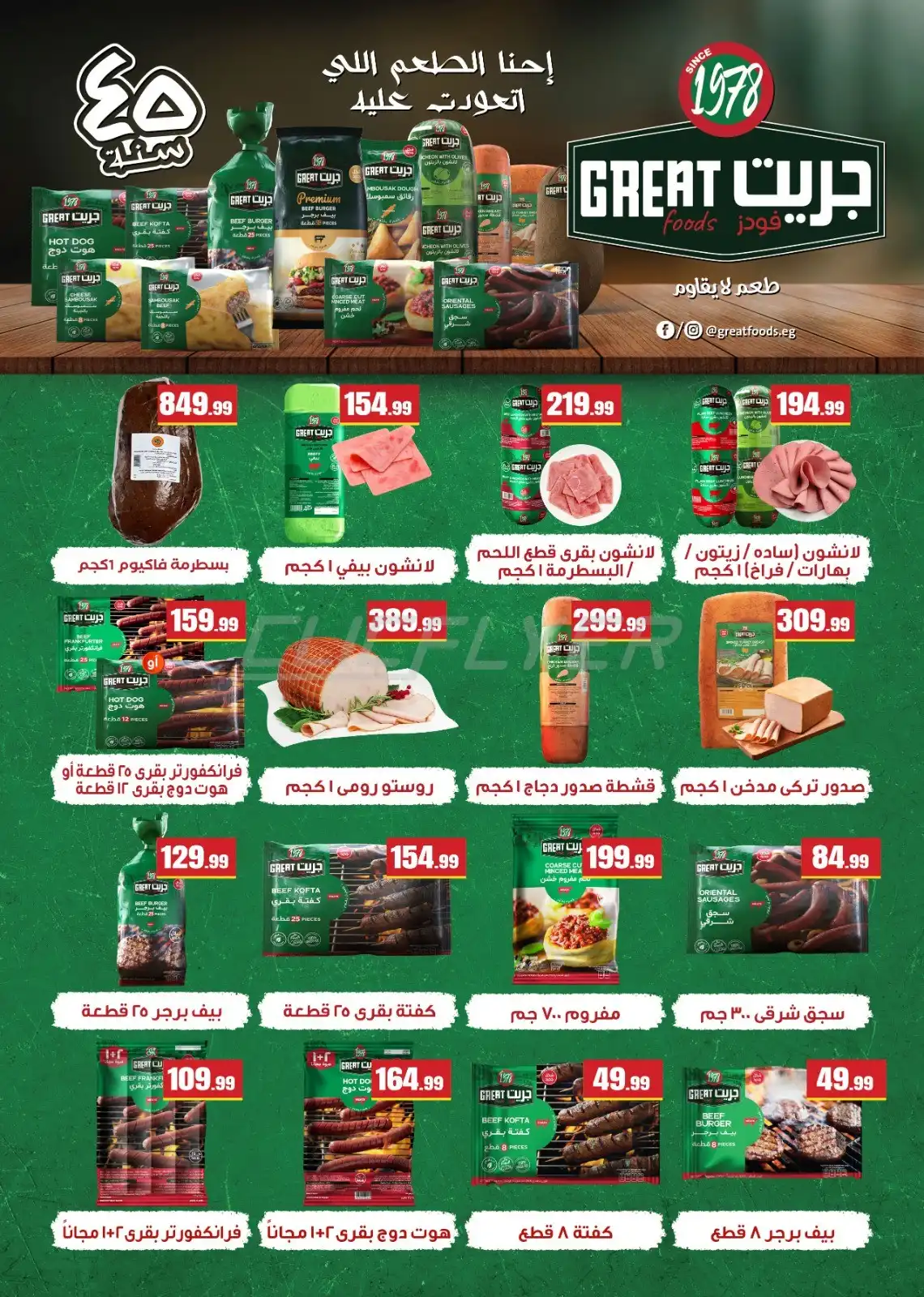 El Mahalawy Stores 