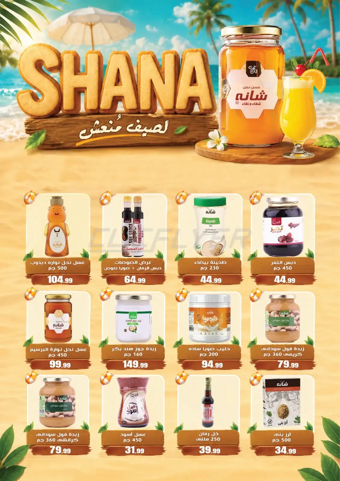 El Mahalawy Stores 