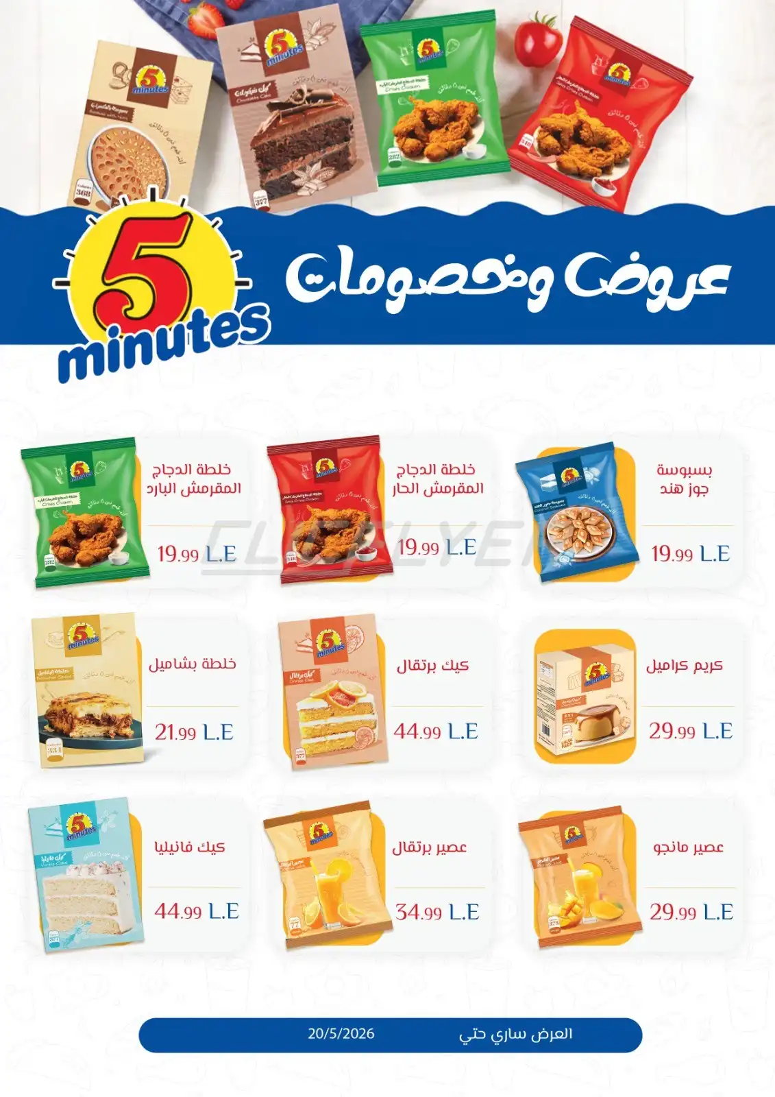 El Mahalawy Stores 
