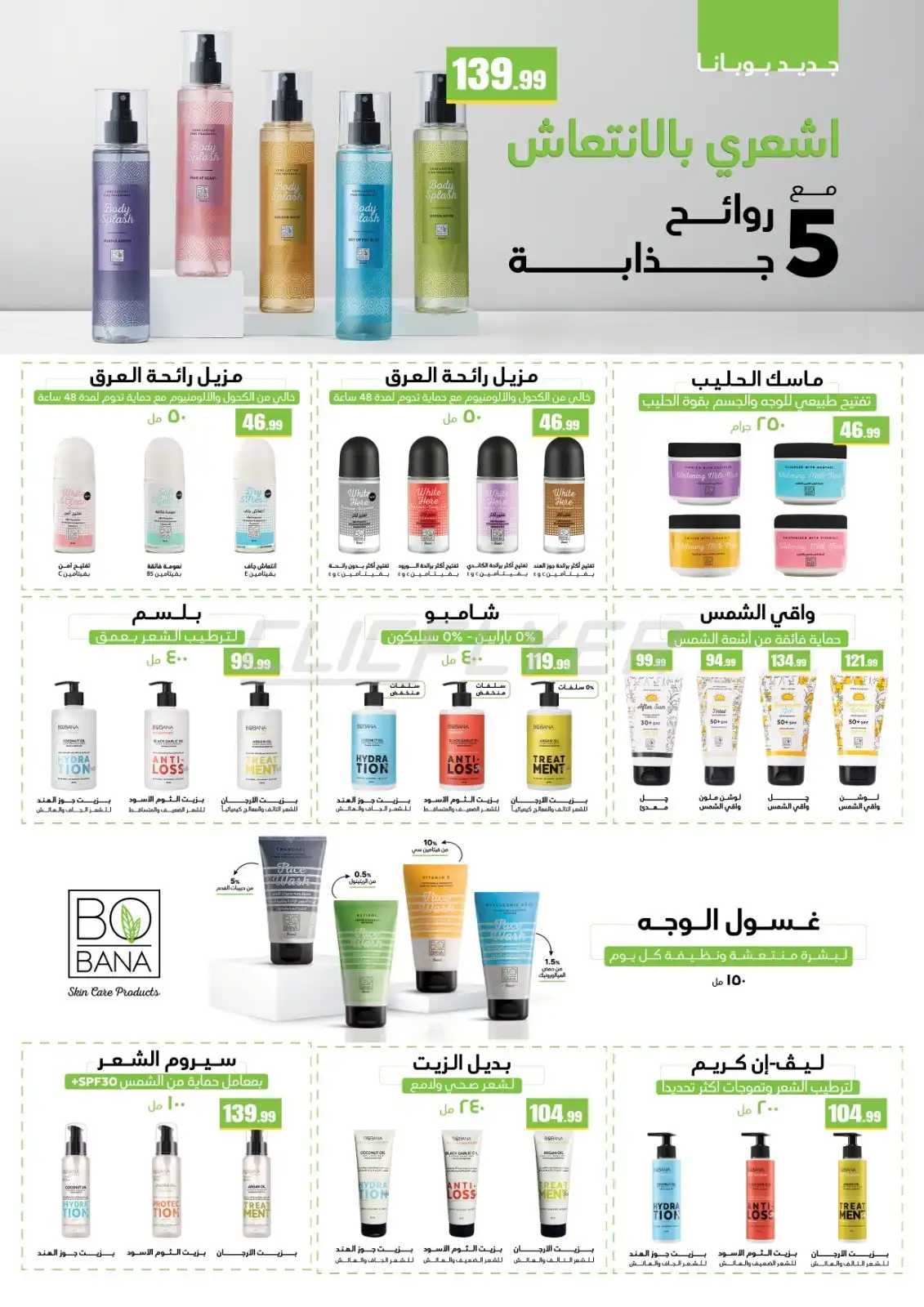 El Mahalawy Stores 