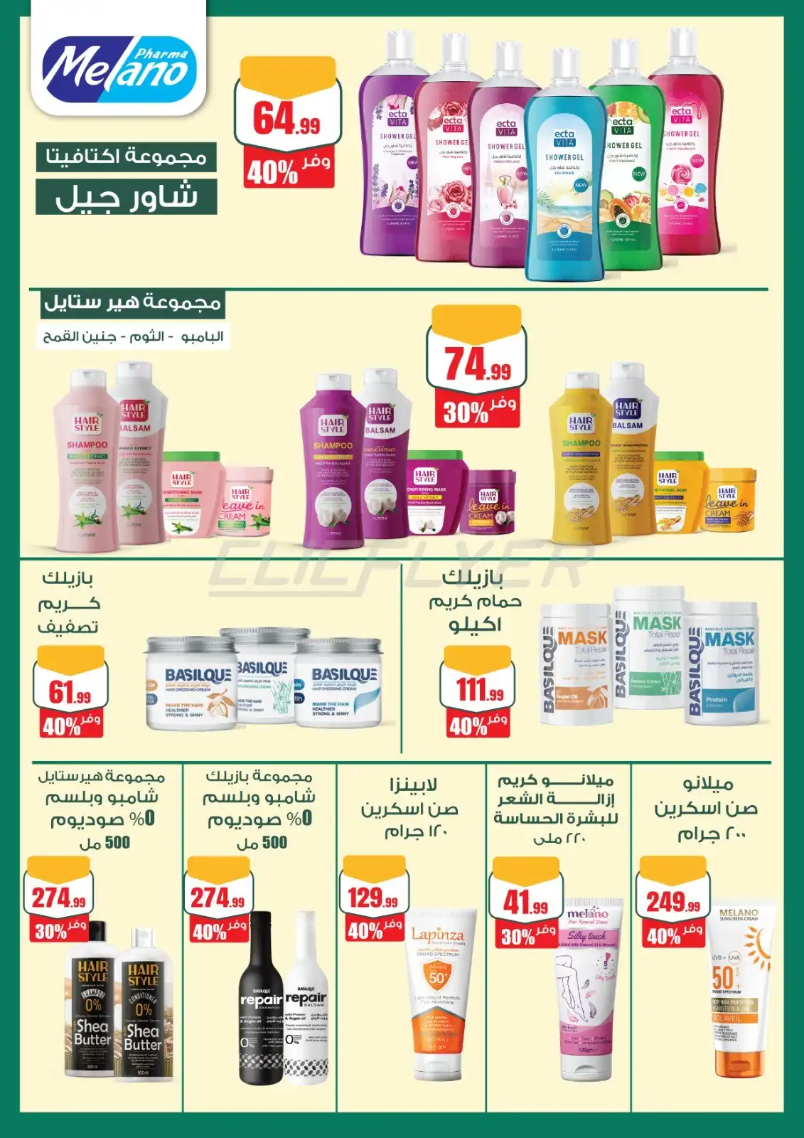 El Mahalawy Stores 