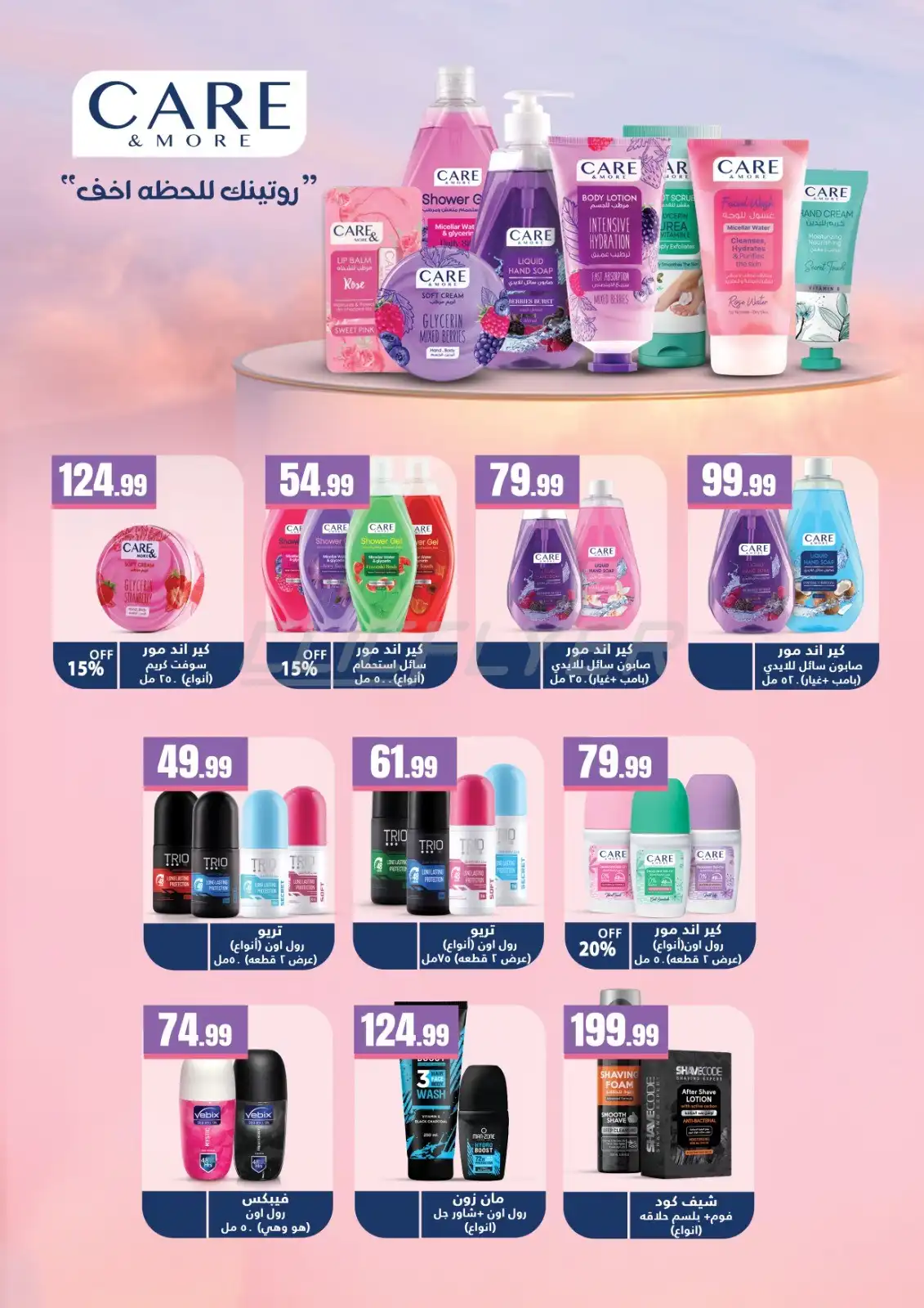 El Mahalawy Stores 