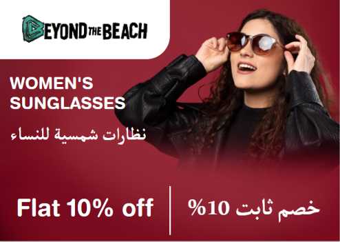 Beyond The Beach Discount Code Women's Sunglasses