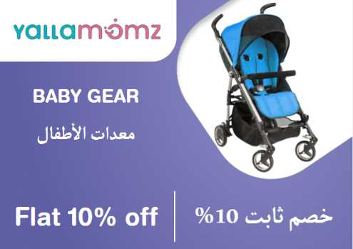 Yallamomz Discount Code Baby Gear