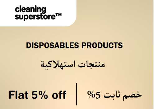 Cleaning Superstore Discount Code Disposables Products
