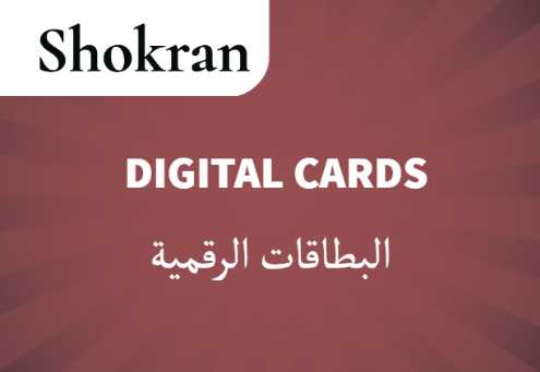 Shokran land Discount Code Digital Cards