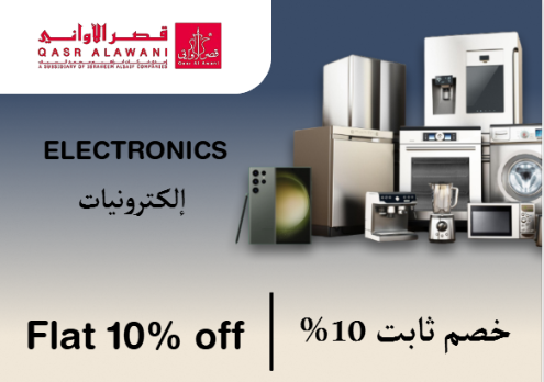 Qasr Alawani Discount Code Electronics