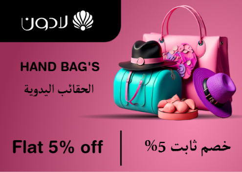 Ladoun Discount Code Hand Bag's