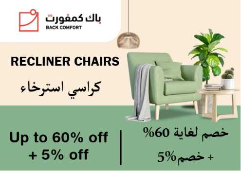 Backcomfort Discount Code Recliner Chairs