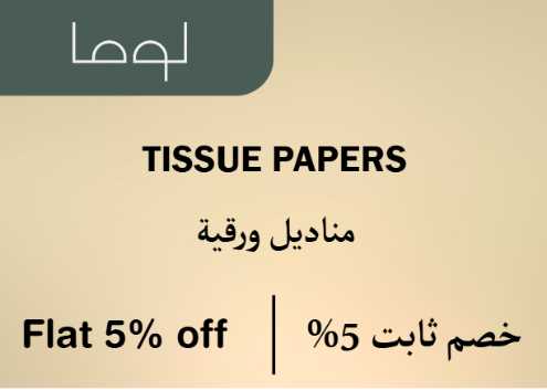 Luma Tissue Discount Code Tissue Papers