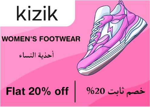 Kizik Discount Code Women's Footwear