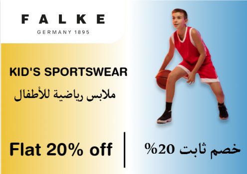 Falke Discount Code Kid's Sportswear