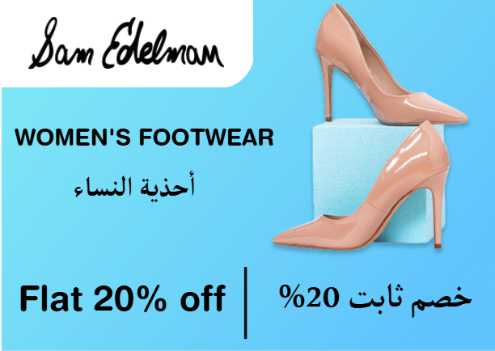 Sam Edelman Discount Code Women's Footwear