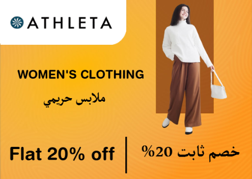 Athleta Discount Code Women's Clothing