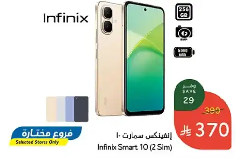 PandaInfinix Mobile Offers