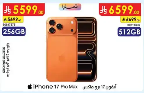 DanubeApple Mobile Offers