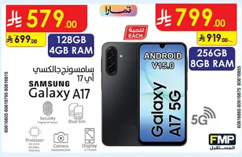 DanubeSamsung Mobile Offers