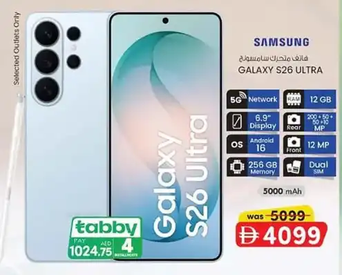 Al Safa SupermarketSamsung Mobile Offers