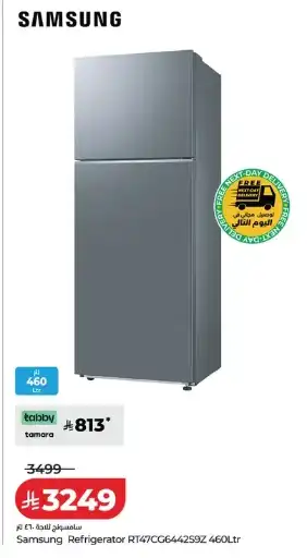LuluSamsung Refrigerator/Fridge Offers