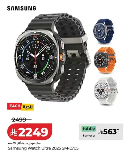 LuluSamsung Smart Watch Offers