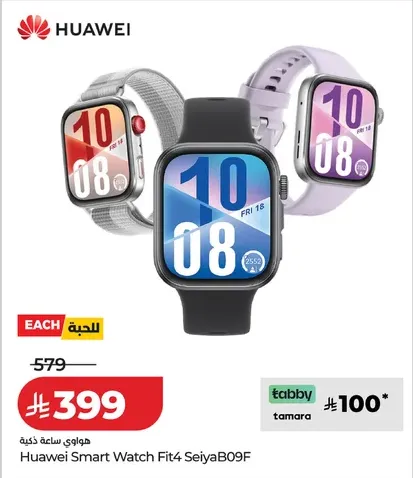 LuluHuawei Smart Watch Offers