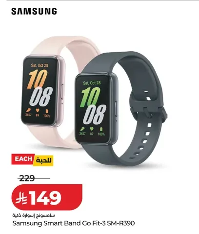 LuluSamsung Fitness Tracker/Smart Band Offers