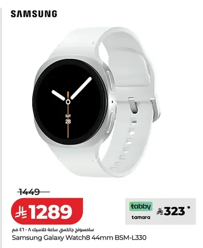 LuluSamsung Smart Watch Offers