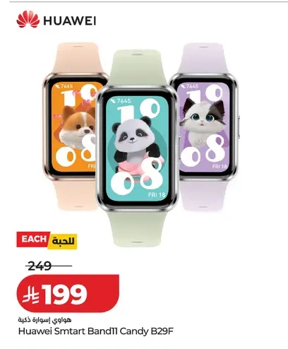 LuluHuawei Fitness Tracker/Smart Band Offers