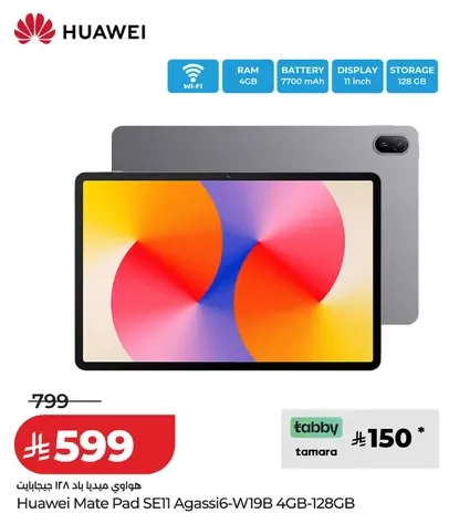 LuluHuawei Tablet Offers