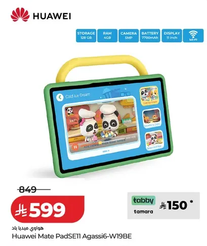 LuluHuawei Tablet Offers