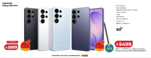 LuluSamsung Mobile Offers