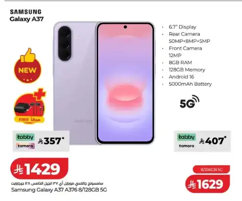 LuluSamsung Earphone Offers