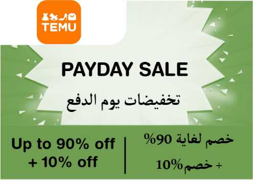 Temu Discount Code Payday Sale