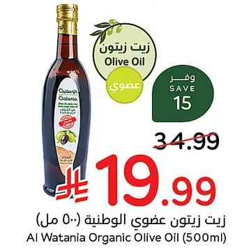 PandaWatania Extra Virgin Olive Oil Offers