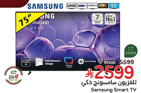 PandaSamsung Led Tv Offers