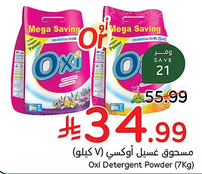 PandaOxi Brite Detergent Powder Offers
